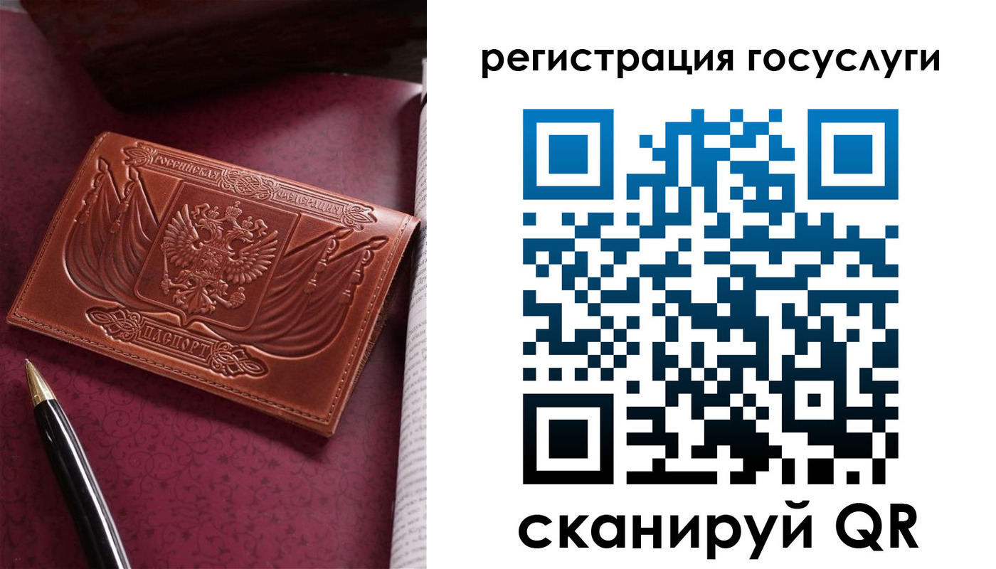 временная регистрация госуслуги в Тыве