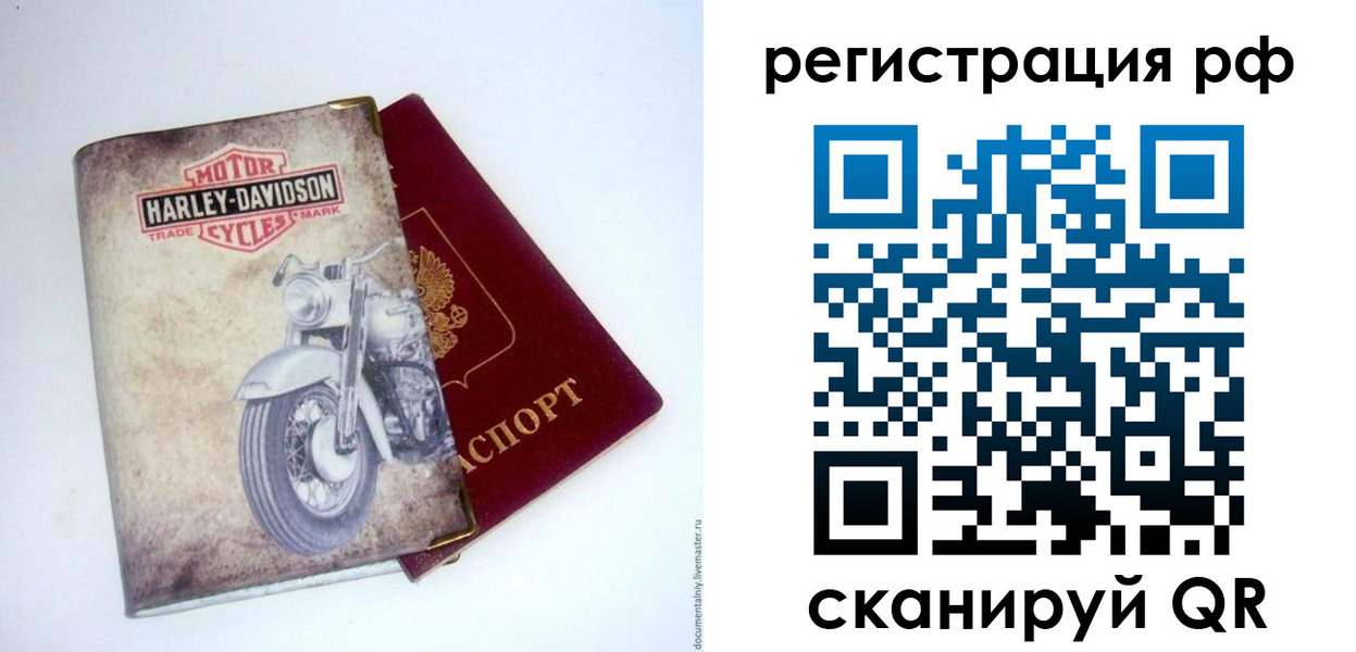 прописка от собственника в Тыве