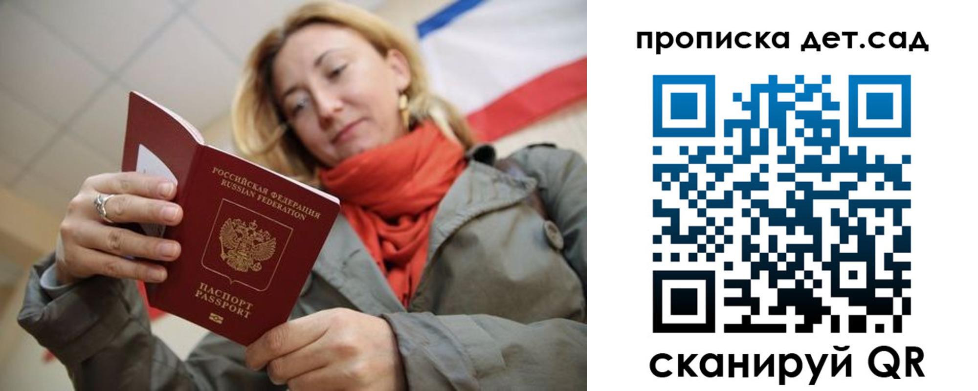 прописка гарантия в Тыве