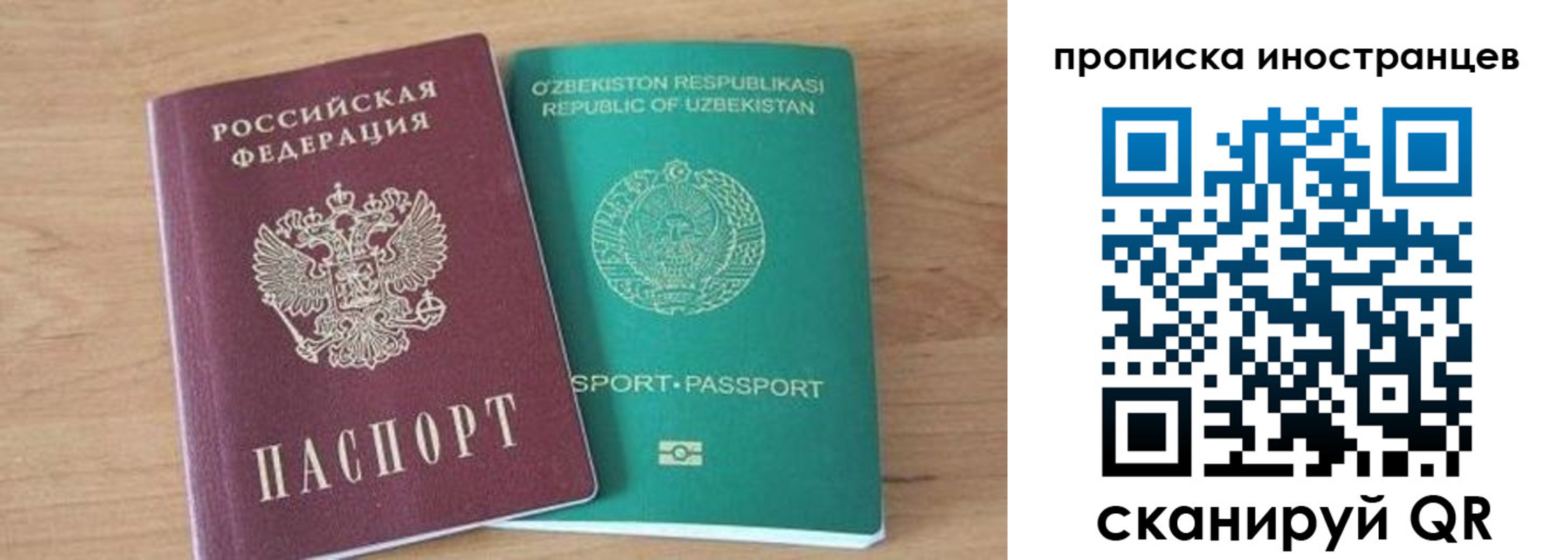 прописка от собственника в Тыве