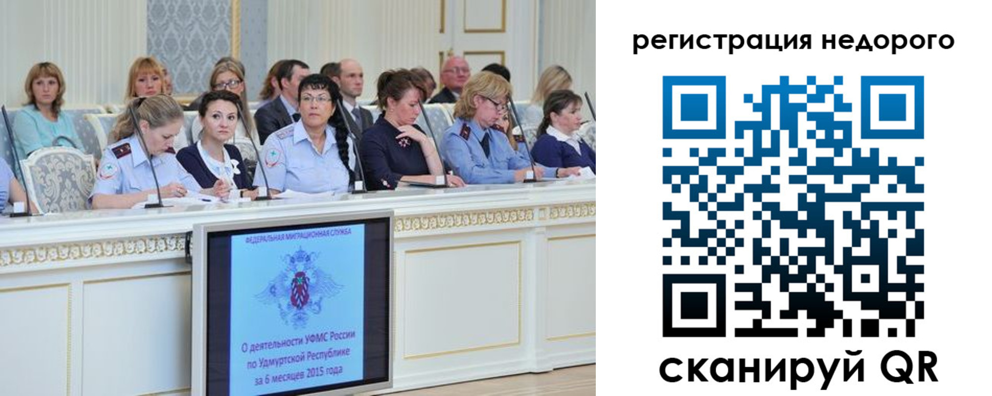 прописка регистрация в Тыве